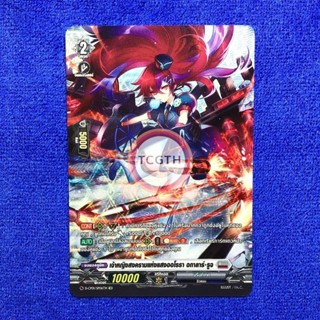 เจ้าหญิงสงครามแห่งแสงออโรรา อกาลาร์•รูจ