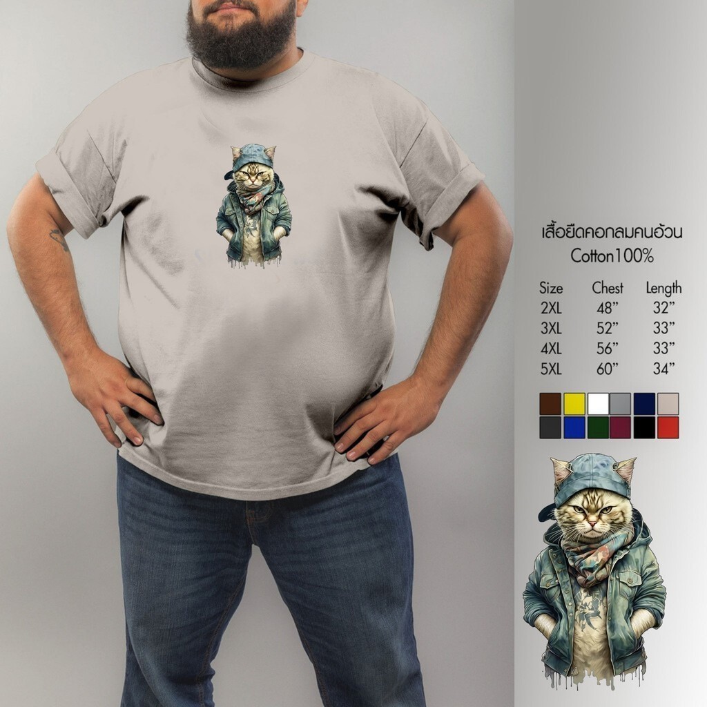 เสื้อยืดลายสกรีน คนอ้วน ใส่สบาย รีดด้วย ลายแมวน้อยมาเฟีย Cotton100% สำหรับคนอ้วน+คนหุ่นหมี ใหญ่สุดถึง Size 5XL