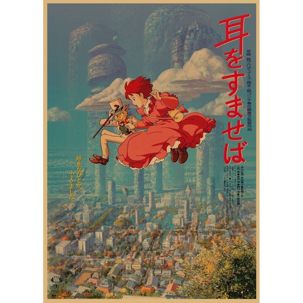 โปสเตอร์การ์ตูนแอนิเมชั่นของฮายาโอะมิยาซากิแอนิเมชั่นญี่ปุ่น Totoro Spirited Away Retro Vintage สติ๊กเกอร์ติดผนังตกแต่งบ้าน - รูปที่ 3