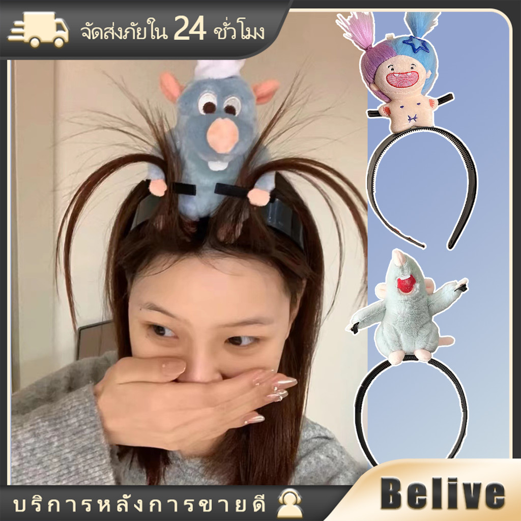 ที่คาดผมตุ๊กตาจับผม หนูเชฟหัวฟู หมวก น่ารักมาก สำหรับชายและหญิง