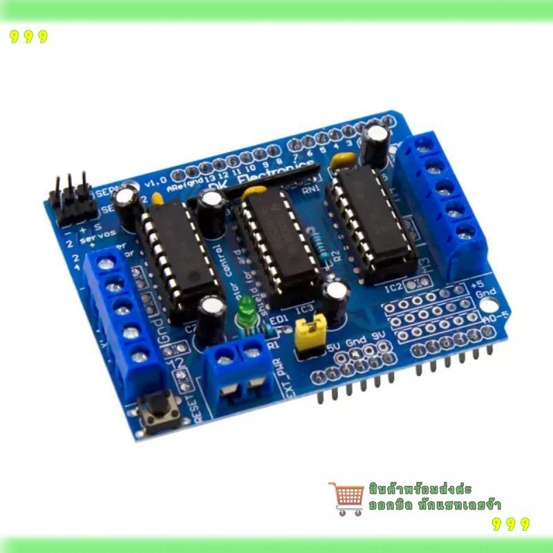 สั่งเลย! L293D Motor Drive SHIELD