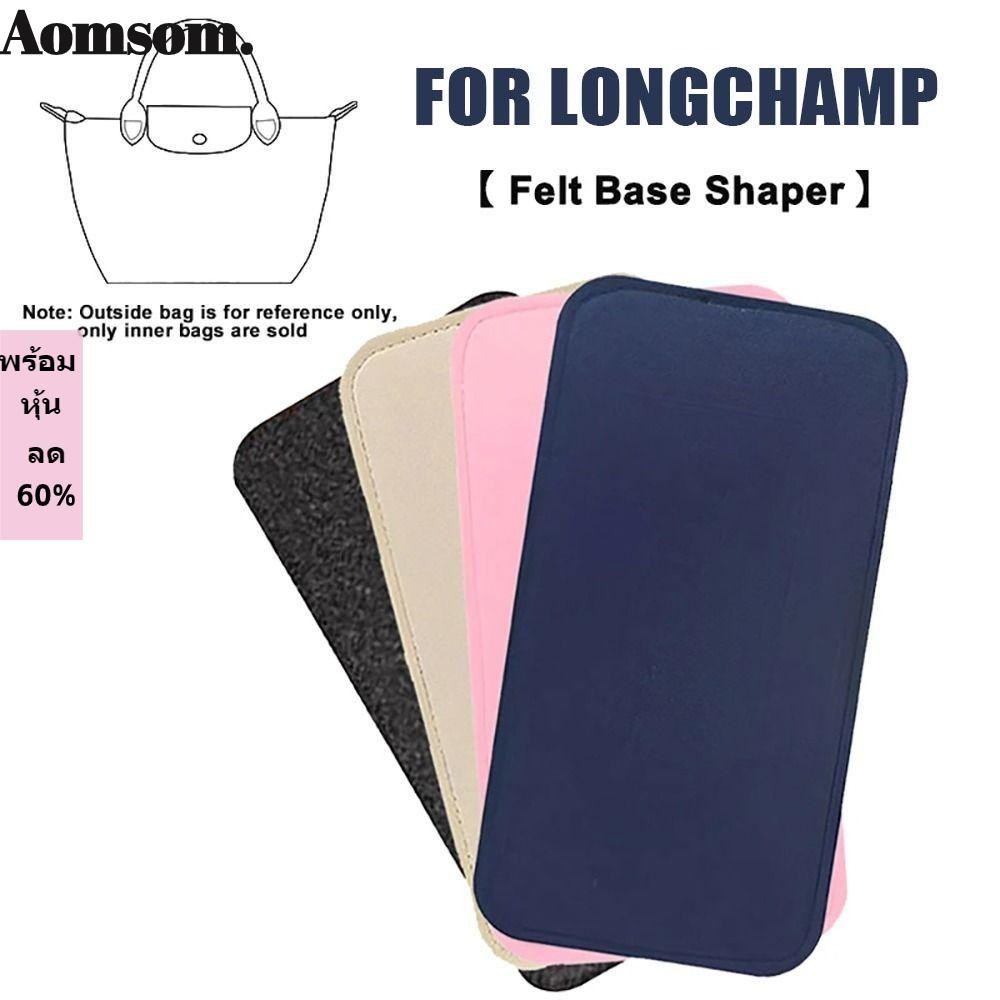 Aomsom 1 ชิ้นกระเป๋าแผ่นด้านล่าง, เครื่องสําอางแต่งหน้า Felt Base Shaper, ทนทาน S/M/L ป้องกันยุบสีฟ้าสีดําสีชมพู Beige กระเป๋าสนับสนุน Pad เหมาะสําหรับ LongChamp Le Pliage Handle กระเป๋า