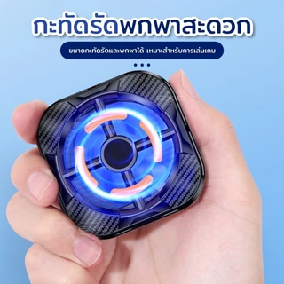 พัดลมระบายความร้อนมือถือ แสงไฟ ใช้งานได้กับทุกรุ่น พัดลมระบายร้อนมือถือ