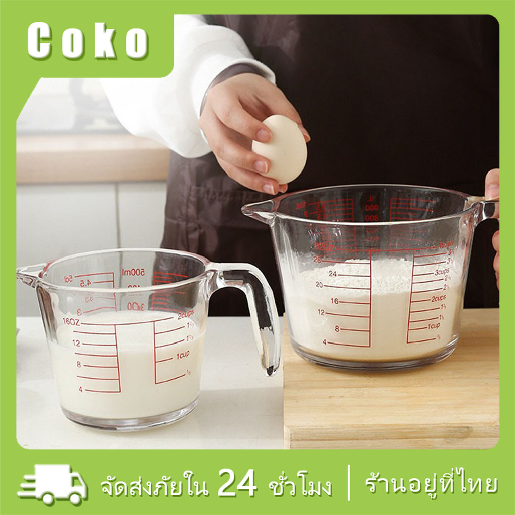 แก้วตวง 1000 ml 500ml ทนความร้อน สำหรับชงกาแฟ ชงนม