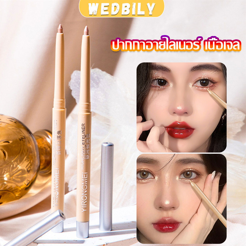 ดอลลี่อาย ชิมเมอร์ไข่มุก ติดทนนาน กันน้ำ เนตรมิตดวงตาสวยฉ่ำวาว กันน้ำ eyeliner