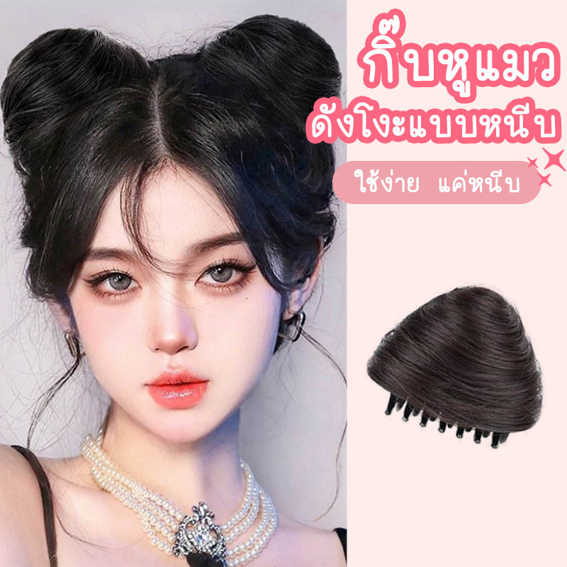 กิ๊บติดผม กิ๊บหนีบผม รูปบัน หูแมว เพิ่มความน่ารักให้ทรงผม ติดง่าย ไหมเนียน เหมือนผมจริง