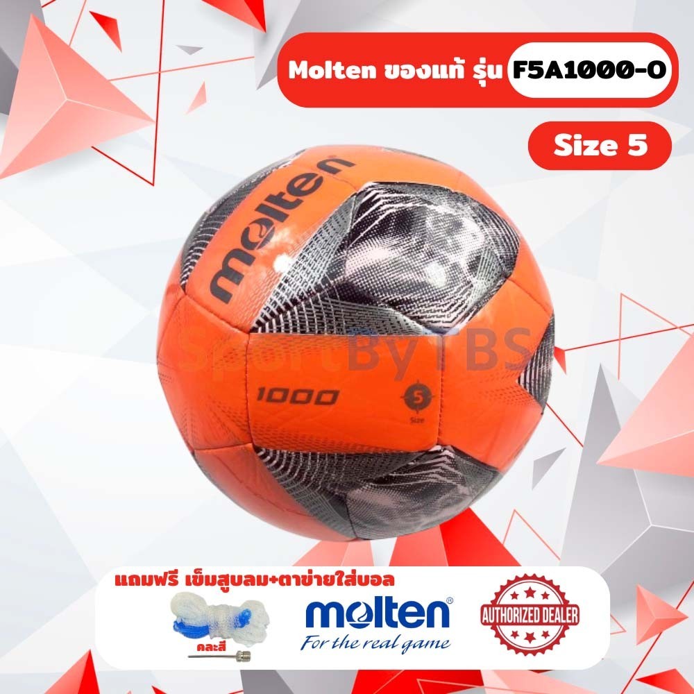 [ของแท้ 100%] ลูกฟุตบอล ลูกบอล molten F5A1000-O ลูกฟุตบอลหนังเย็บ TPU เบอร์ 5