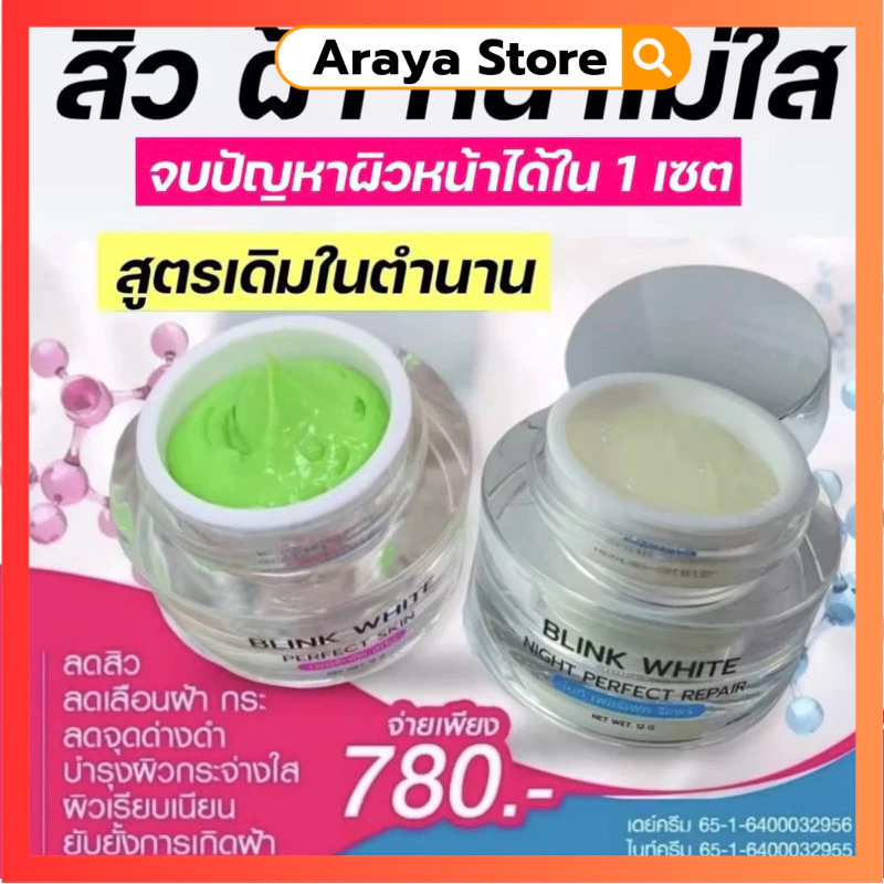 ครีมบริ้งไวท์ ครีมแก้ฝ้า รักษาสิว บำรุงหน้าใส (ส่งฟรีมีปลายทาง🎁 มีของแถม)