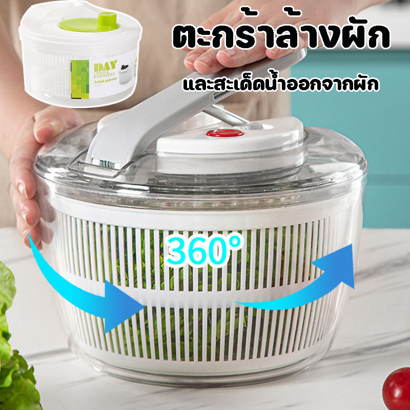 🥬 ตะกร้าล้างผัก แช่ และสะเด็ดน้ำออกจากผัก แข็งแรงทนทาน ที่สลัดน้ำออกจากผักสปินเนอร์อุปกรณ์ล้าง