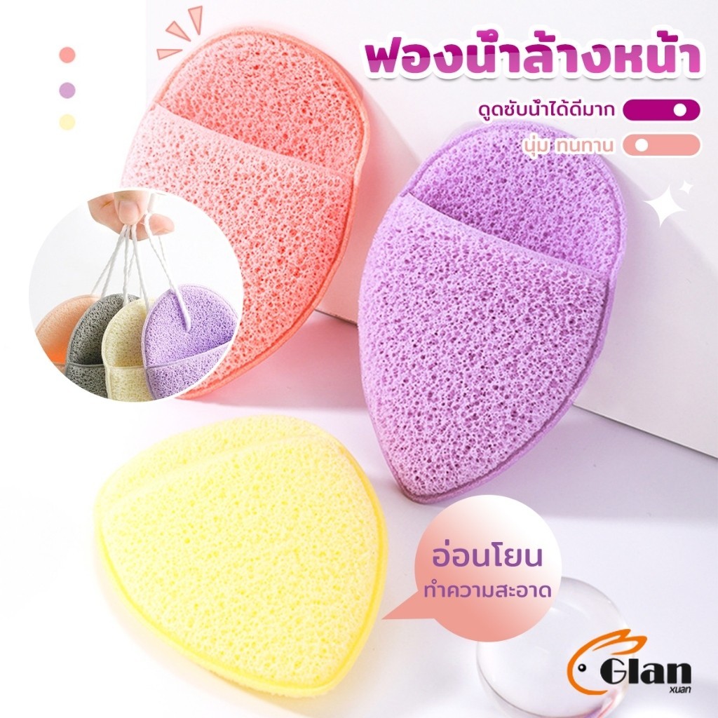 Glanxuan ฟองน้ำล้างหน้า ฟองน้ำขัดหน้าทำความสะอาดใบหน้า จับถนัดมือ เนื้อนิ่ม facial sponge