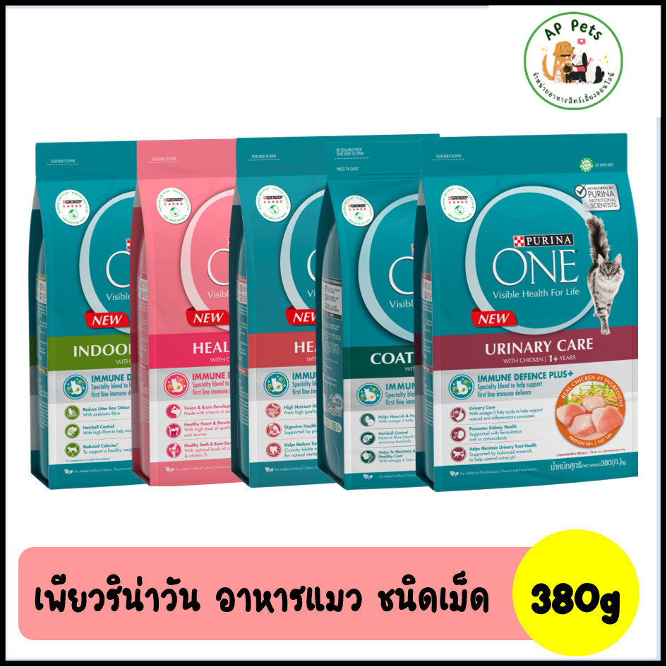 (AP) Purina One เพียวริน่าวัน อาหารแมวเม็ด 380g
