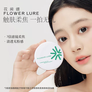 FLOWER LURE Powder แป้งเพื่อผิวแมตต์เรียบเนียนไร้ที่ติ