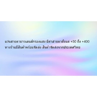 แว่น สายตา ยาว ราคาถูก แว่นตาอ่านหนังสือ สินค้าส่งจากไทย 3755