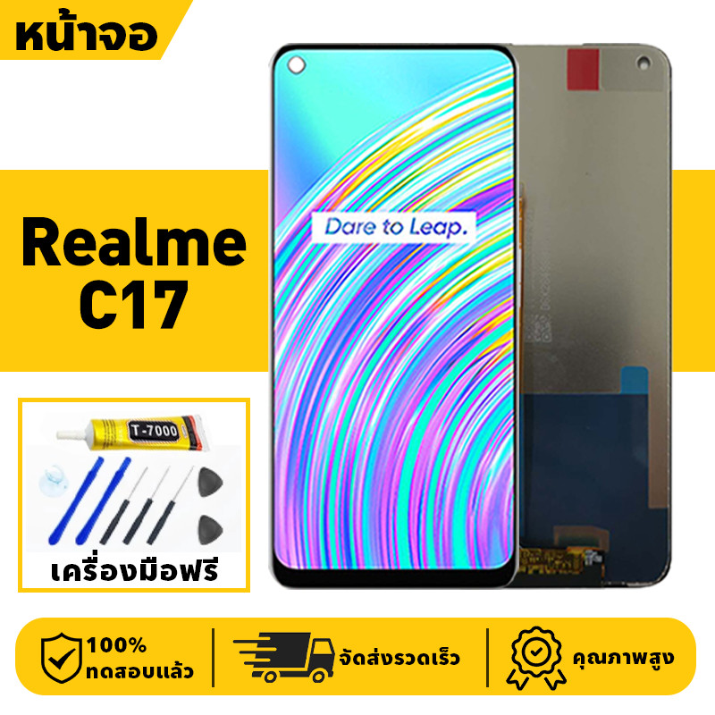 หน้าจอ LCD จอ+ทัช Realme C17 Lcd Display ผ่านการทดสอบ 100% จอ เรียวมี c17,RMX2101 เครื่องมือฟรี