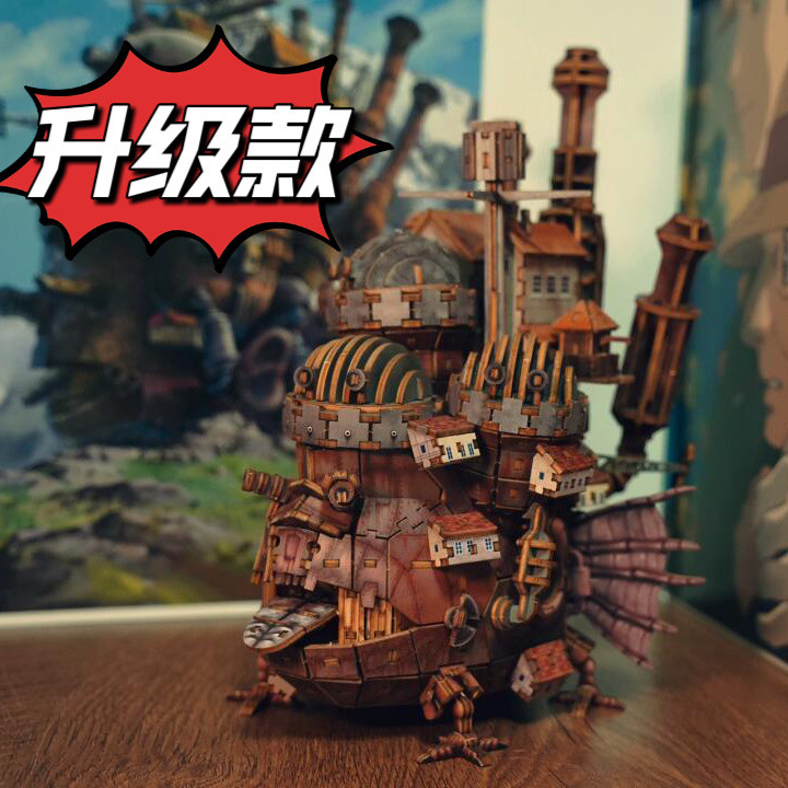 โมเดลประกอบไม้ 3D ของ Howl's Moving Castle ของเล่นของขวัญสำหรับเด็กผู้ชาย