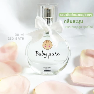 น้ำหอม Slothy Perfume กลิ่นละมุน ไม่ฉุน กลิ่นติดทนนาน 8-12ชม.หอมติดทน มีให้เลือกหลายแบบ