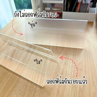 ป้ายชื่อ ป้ายประชุม ตั้งโต๊ะ อะคริลิคตั้งโต๊ะ มีหลายขนาด อะคริลิคหนา 2 มม. แข็งแรง ป้ายชื่อตั้งโต๊ะ ป้ายอะคริลิค ราคาถูก