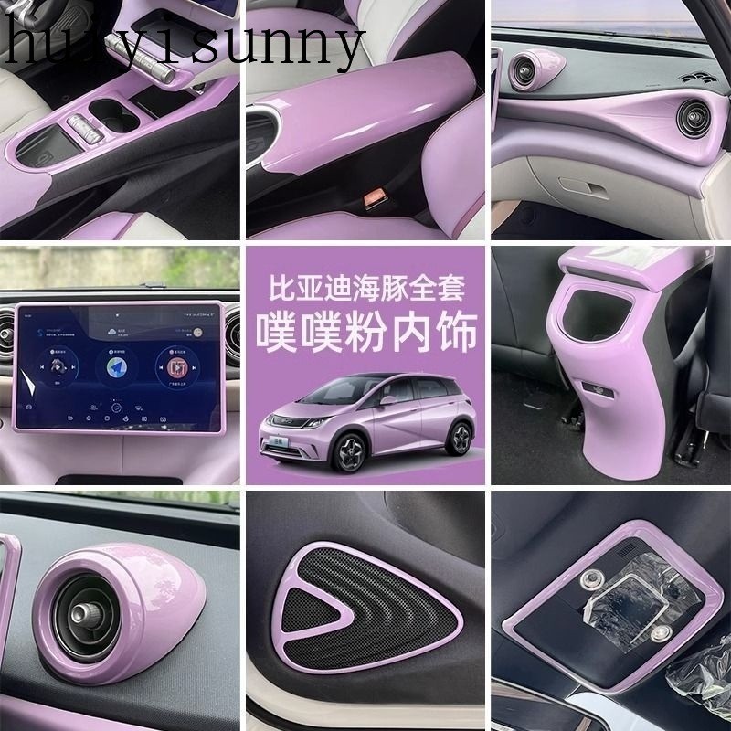 Hys byd dolphin byd dolphin dress byd dolphin อุปกรณ์เสริมภายในรถสีม่วงเปลือกด้านใน