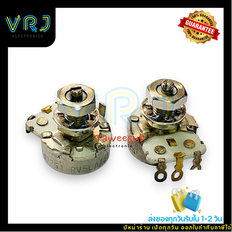 RV5LAYS-B104A-100K วอลลุ่ม 3ขา ขนาด 18x8mm แกน 15 mm มีพร้อมส่งในไทย