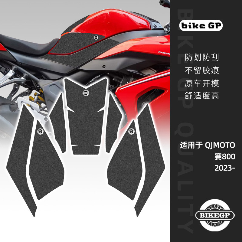เหมาะสําหรับ Qianjiangsai 800 QJMOTO GSR800 2023 รถจักรยานยนต์การใช้ถังสติกเกอร์สติกเกอร์รุ่น Huala