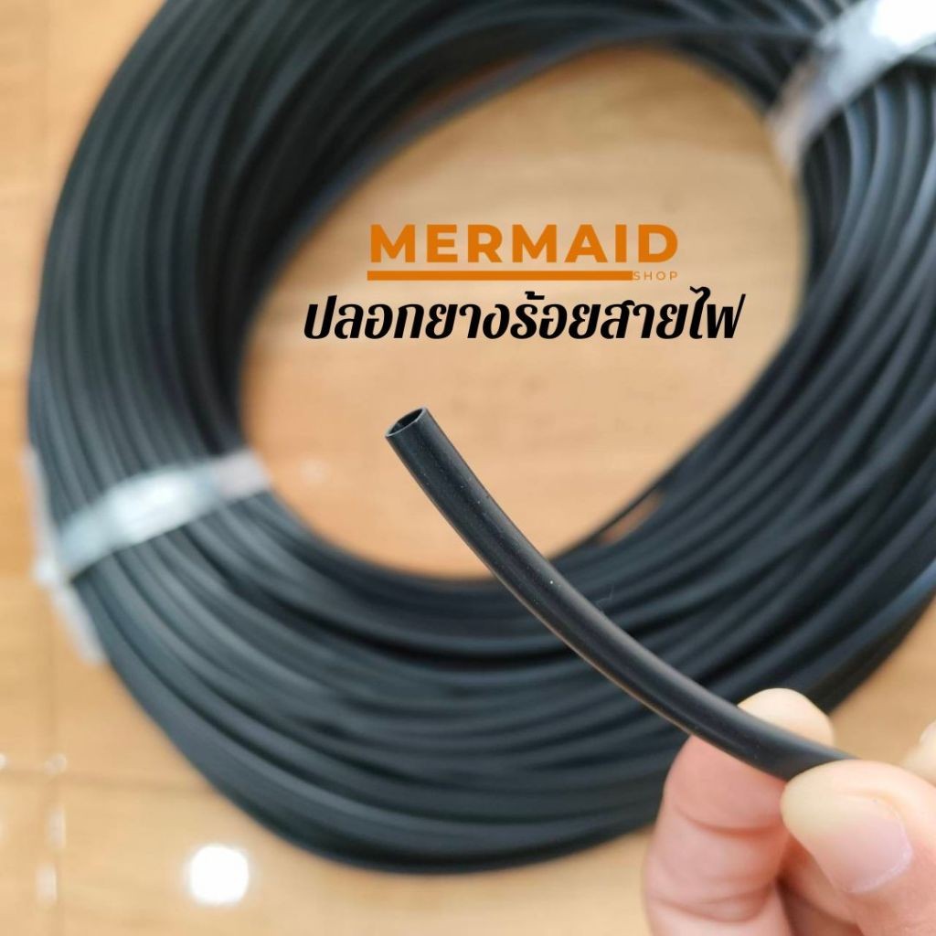 ท่อยางร้อยสายไฟ 3-11 มม. ปลอกร้อยสายไฟ ท่อหุ้มสายไฟรถยนต์  สีดำ  แบ่งขาย 1 เมตร  สินค้าในไทย