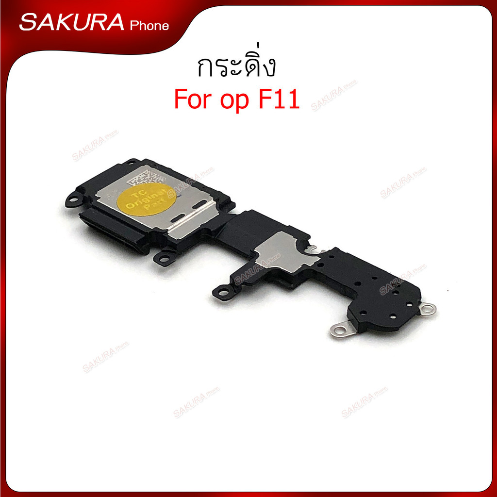 กระดิ่ง op F11 สำหรับ oppo F11 Speaker Ringer Buzzer Ringe ลำโพงล่าง