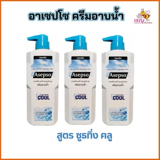 ครีบอาบน้ำ อาเซปโซ บบอดี้ วอช ขนาด500ml/แพ็ค 3 ขวด