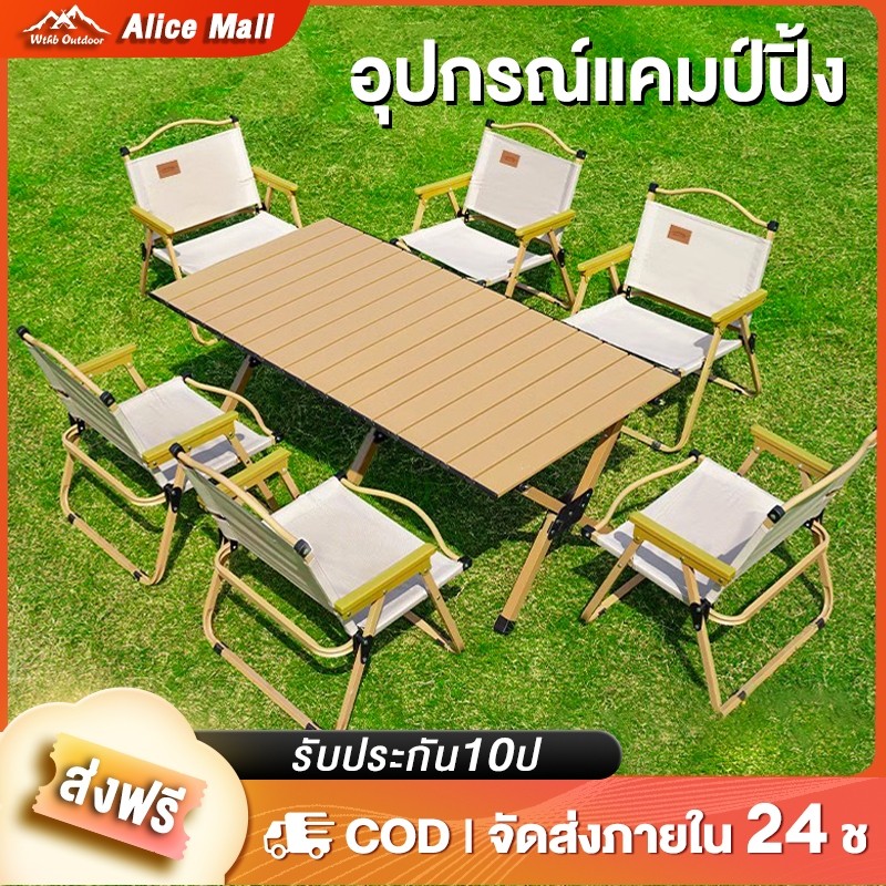 A อุปกรณ์แคมป์ปิ้ง โต๊ะแคมป์ปิ้ง เก้าอี้แคมป์ปิ้ง โต๊ะ แคมป์ปิ้ง พร้อม เก้าอี้