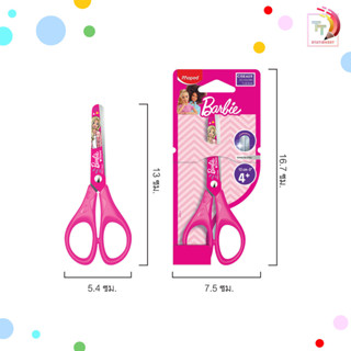 Maped กรรไกรบาร์บี้ 5 นิ้ว มาเพ็ด Barbieกรรไกรสแตนเลส ปลายมน