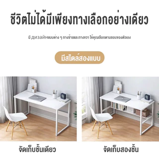 SF【มี 3 สี】80/100/120cmโต๊ะทํางาน ราคาถูก สไตล์โมเดิร์นโต๊ะคอมพิวเตอร์ กันน้ำ ง่ายต่อการติดตั้ง รับน้ำหนักได้ 400KG