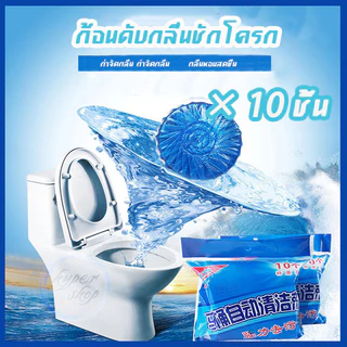 BLIVO แพค10ก้อนก้อนฟ้าดับกลิ่น ก้อนดับกลิ่น น้ำสีฟ้า สำหรับถังชักโครก