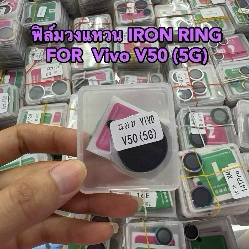 ฟิล์มวงแหวนIRON RING สำหรับรุ่น ViVO V50(5G) !!มีทั้งหมด4สี ตรงรุ่น กันรอยขีดข่วน ป้องกันเลนส์กล้อง สินค้าพร้อมส่งในไทย