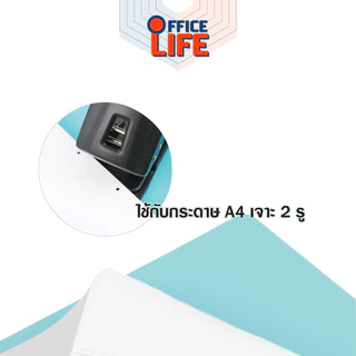 e-file แฟ้มเสนองานเเบบเจาะ 2 รู รุ่น 53A ขนาด A4 (1 เล่ม)