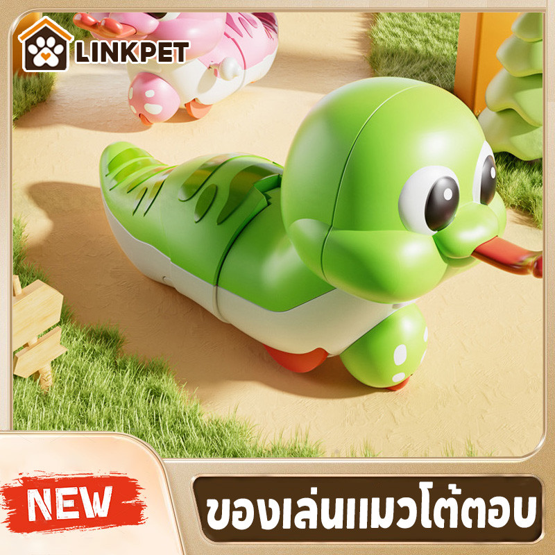 ของเล่นแมวโต้ตอบ หางขนสัตว์นุ่ม+งูเลื้อย ดึงดูดความสนใจแมว ไม่ต้องใช้แบตเตอรี่ ปลอดภัย