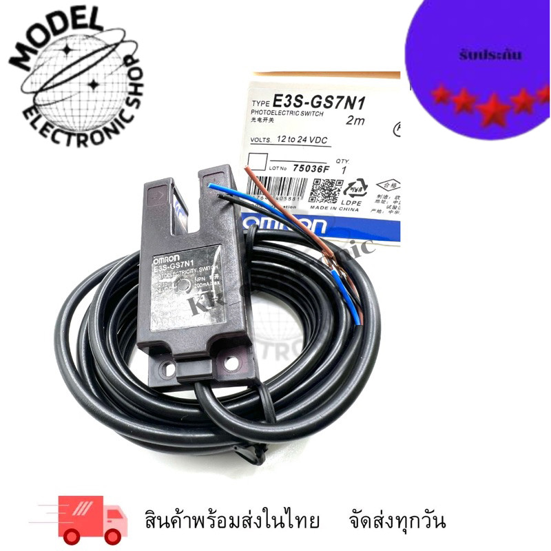 E3S-GS7N1(Omron ) เซ็นเซอร์โฟโต้ก้างปู 3สาย ไฟ12-24VDC