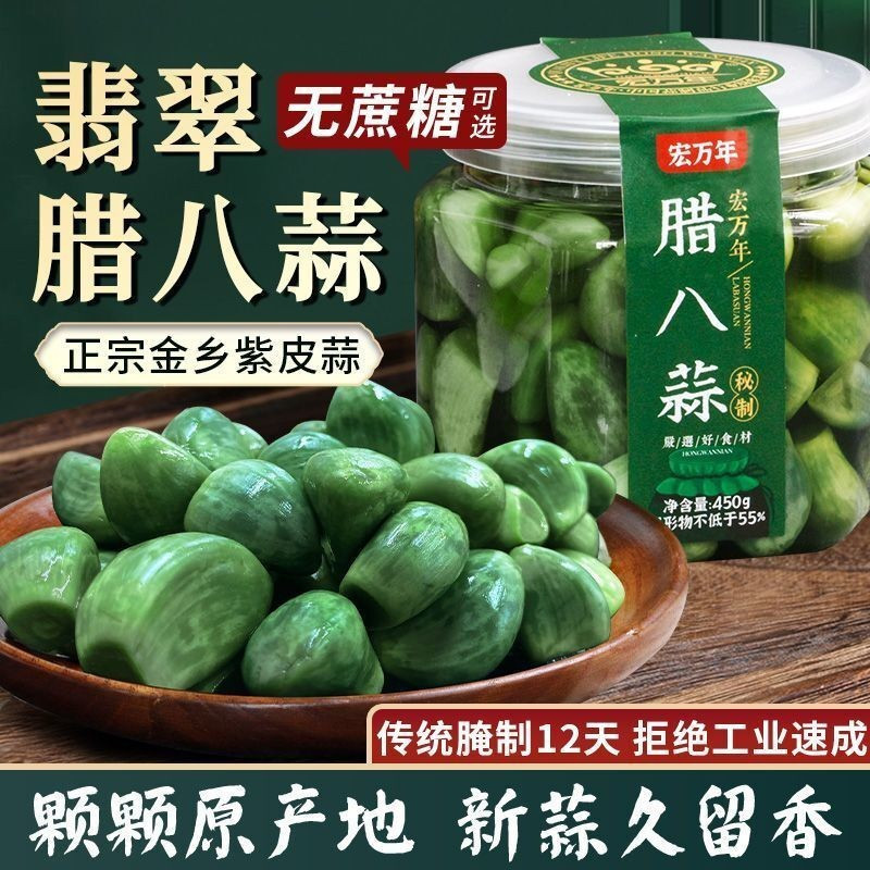 กระเทียมดอง Laba สีเขียว สดใหม่ มณฑลซานตง ผักดองเปรี้ยวหวาน