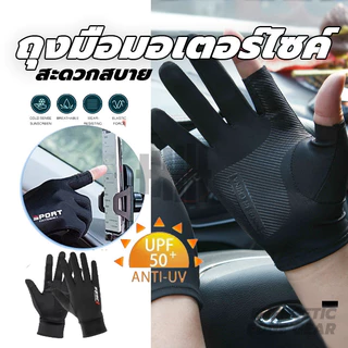 1คู่ ถุงมือมอเตอร์ไซค์ ถุงมือกิจกรรม กันลื่น ระบายอากาศ สําหรับแข่งรถจักรยานยนต์ ตกปลา