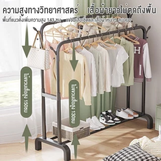 【ฮิตสุด👍】ราวตากผ้า ราวเเขวนผ้า ลาวตากผ้า โครงเหล็ก บาร์เดี่ยวใช้สำหรับห้องนอน แขวนเสื้อผ้าขาย