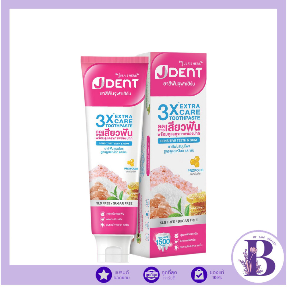 🔥แท้/ดีลสุดคุ้ม/ไลฟ์ทุกวัน🔥JULA'S HERB JDENT 3X EXTRA CARE TOOTHPASTE 1 หลอด