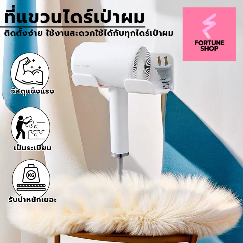 ที่วางไดร์เป่าผม ผู้ถือเครื่องเป่าผมติดผนังผมที่หนีบผมตรงเครื่องเป่าผมยืนห้องน้ําออแกไนเซอร์ชั้นวางห้องล้างองค์กรชั้นวาง