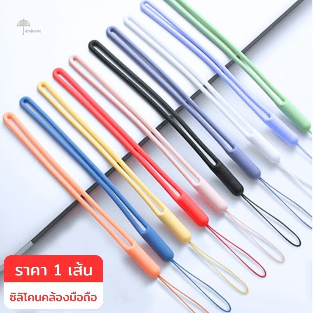 สายห้อยโทรศัพท์ คล้องข้อมือ ซิลิโคน อเนกประสงค์ Phone Strap ยืดหยุ่นสูง สีสันสดใส (ราคา 1 ชิ้น) พร้อมส่ง!!!