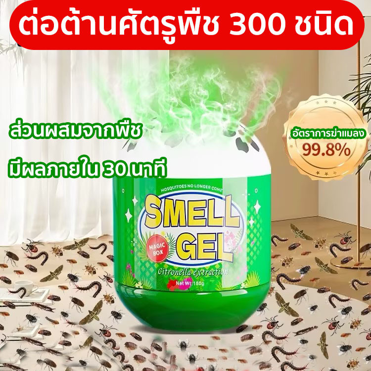 ไม่มีแมลงวันใน 300 เมตร🪰ไล่แมลงหวี่ ไล่แมลงวัน แมลงหวี่ เหยื่อกำจัดแมลงวัน ผงไข่เน่า 150 กรัม/กระป๋อง ใช้ได้ 120 วัน