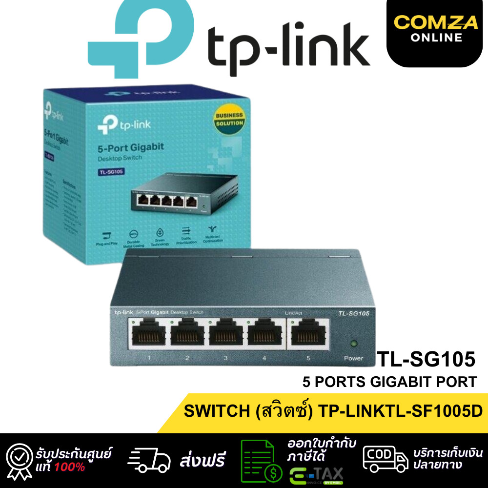 ⚡TP-LINK SWITCH HUB (สวิตซ์ฮับ)TL-SG105 5 PORTS TL-SG108 8 PORTS GIGABIT PORT⚡ ประกัน LT.