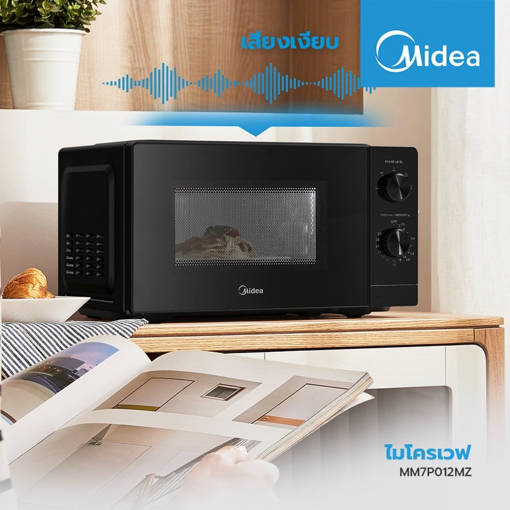 PJ168 MIDEA ไมโครเวฟ อินเวอร์เตอร์ ธรรมดา ขนาดควาจุ 20 ลิตร รุ่น MM7P012MZ สีดำ