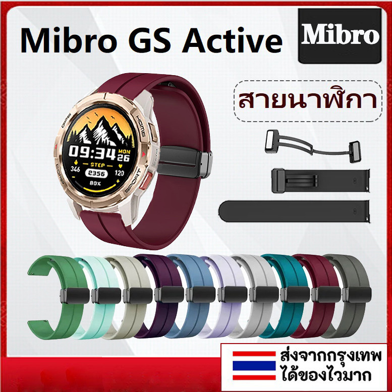 สายนาฬิกาข้อมือซิลิโคนแม่เหล็ก แบบเปลี่ยน สําหรับ Mibro Watch GS Active(2024) Mibro GS Active