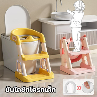 COD🎁2in1 บันไดชักโครกเด็ก ที่รองชักโครกเด็ก ปรับระดับได กันล…