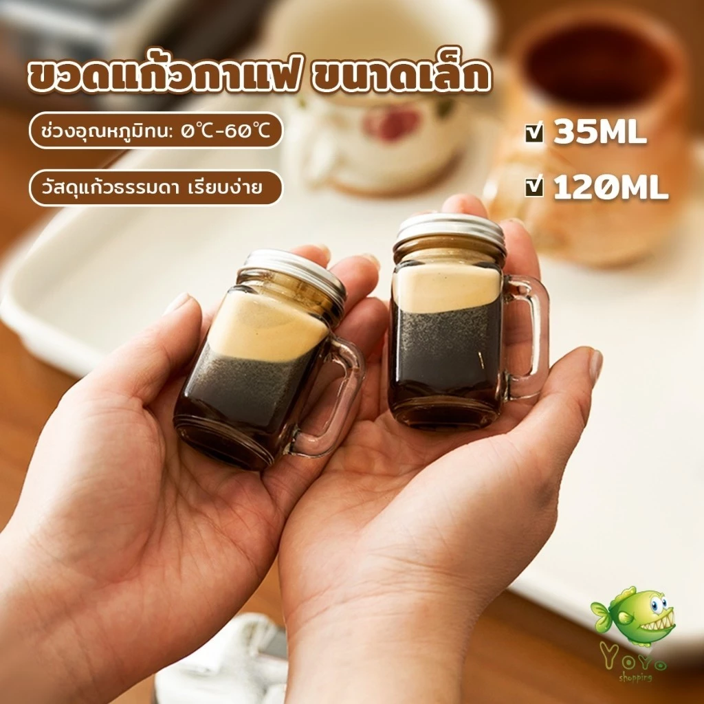YOYO ขวดแก้วกาแฟ 35ml 120ml ขนาดเล็ก สําหรับใส่ตัวอย่างกาแฟ น้ําผึ้ง mini เอสเปรสโซ่ Coffee cup