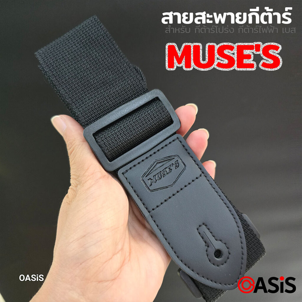 (ทึกทน รูไม่ระเบิด) สายสะพายกีต้าร์ Muse’s สายสะพายกีตาร์ ปรับได้ Guitar Straps BADGER ราคา ถูกที่สุด ดีลบีเคเค แกลเลอรีภาพที่ 5