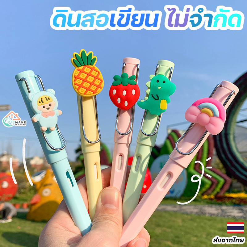 ดินสอไม่ต้องเหลา ลายการ์ตูนสุดคิ้วท์ มียางลบในตัว ใช้งานสะดวก เขียนได้ลื่น เหมาะสำหรับเด็กทุกวัย