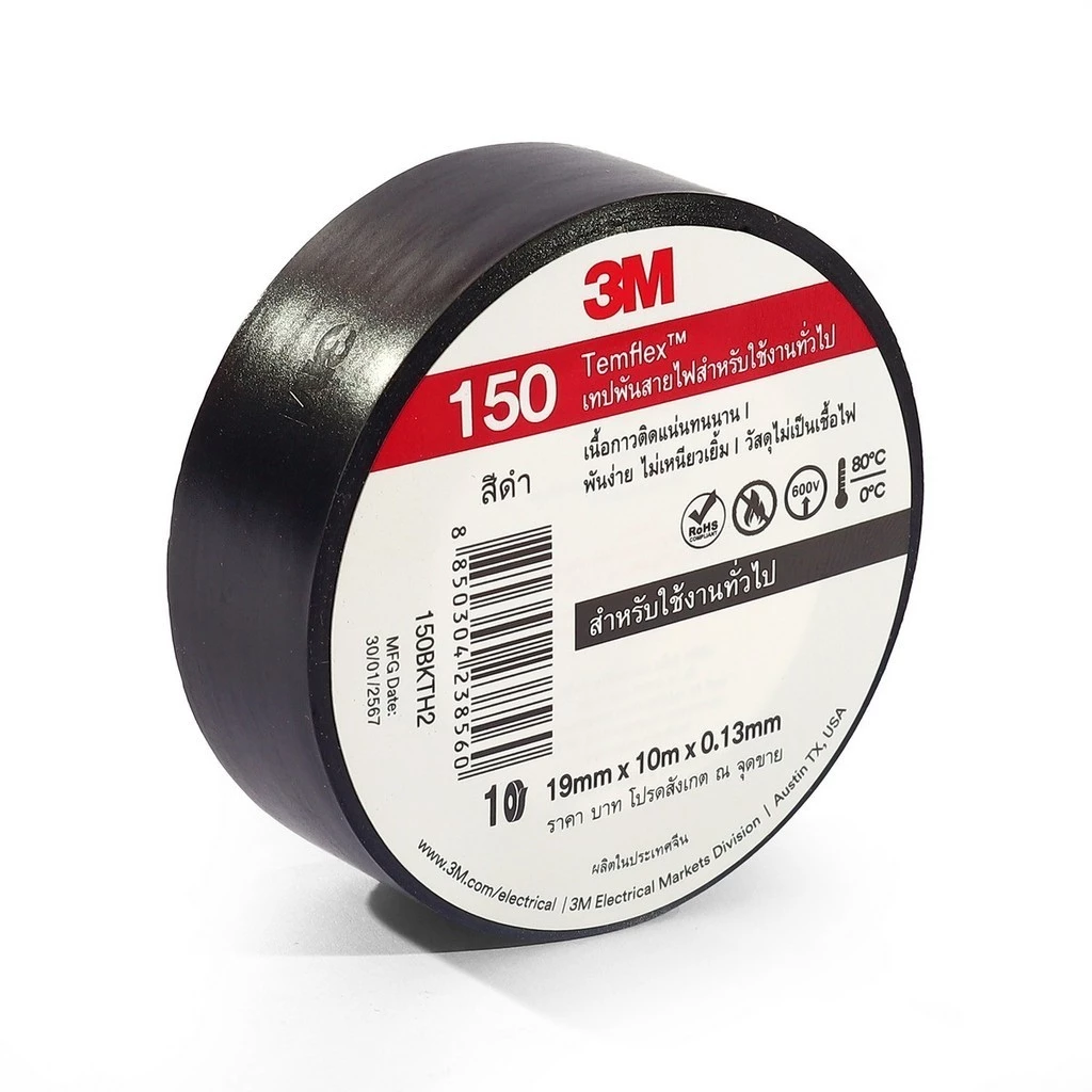 3M เทปพันสายไฟสีดำ 19 มม. X 10 ม. X 0.13 มม. รุ่น TEMFLEX 150 วัสดุไม่เป็นเชื้อไฟ สำหรับใช้งานภายในอาคาร (3 เอ็ม)